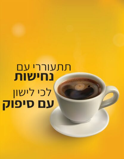 כוס 2 שטוח 2