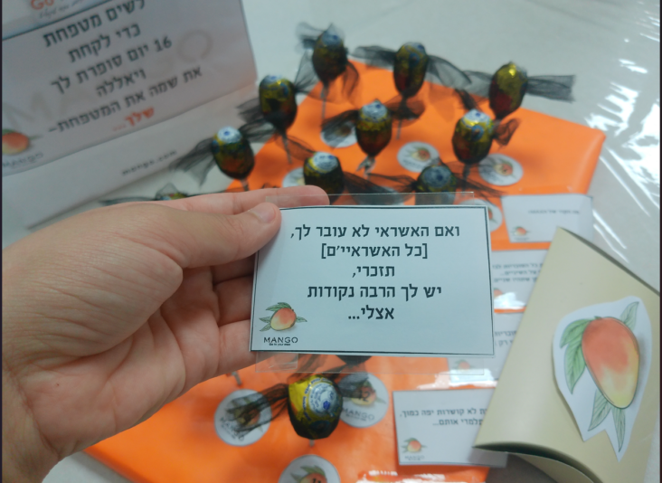 צילום מסך 2025-07-27 222856