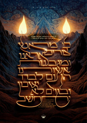 סוף_בלק_כי מראש צורים אראנו-5