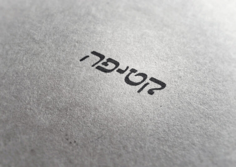 ספר מותג קטיפה20