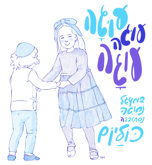 אתגר28 Sara Froylich