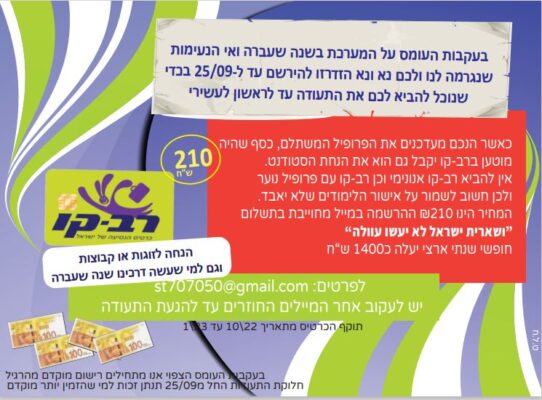 לכידה