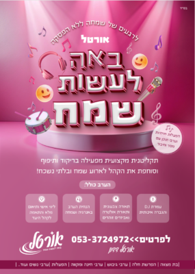 צילום מסך 2026-02-02 125326