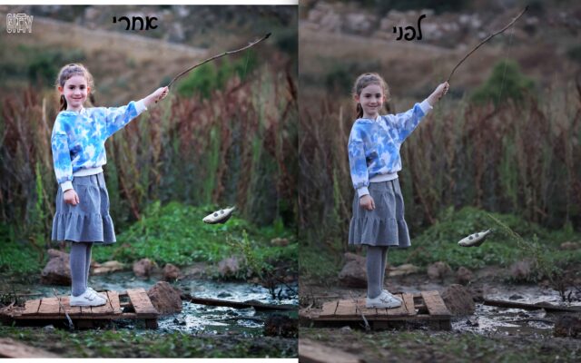 לפני ואחריי