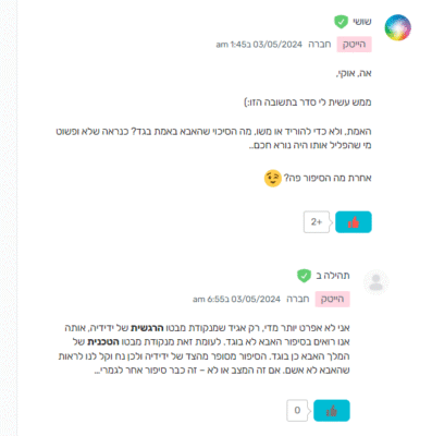 צילום מסך 2024-05-07 084743