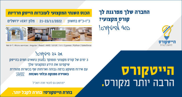 מודעה קדם לרוחב