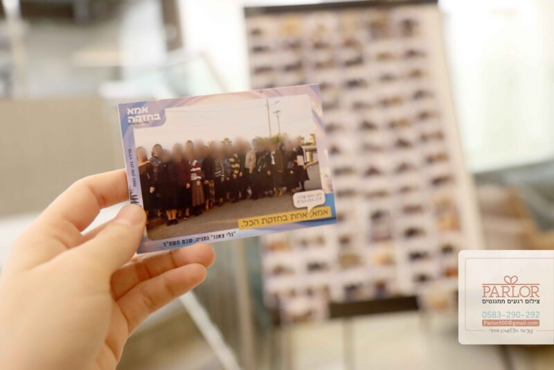 פרלור צילום מגנטים 058-290-292 10