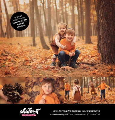 מרתון צילומי תחפושות 0548483863