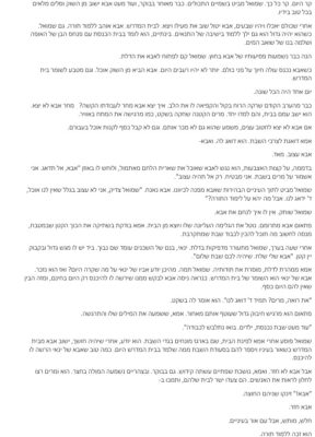 שמואל בן הלל