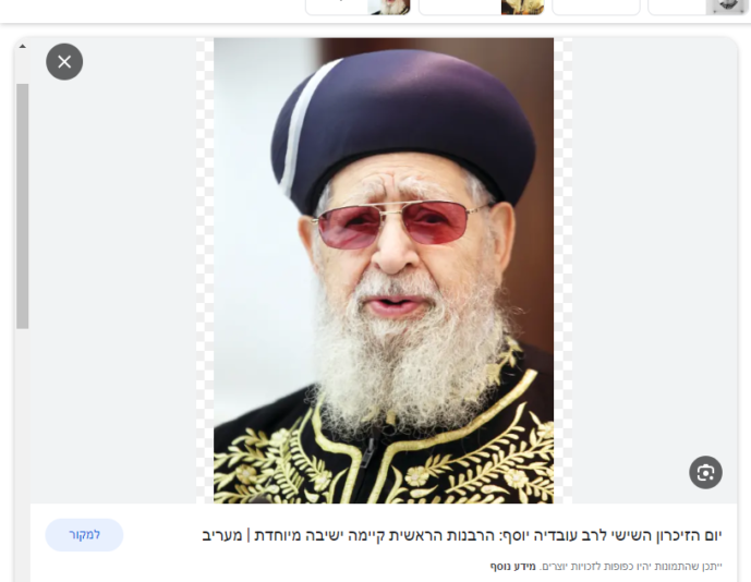 ‏‏צילום מסך (745)