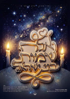 48_שמות_ואלה שמות-32