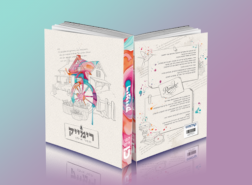 הדמיה רימייק