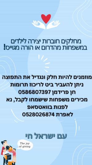 מחלקים חוברות