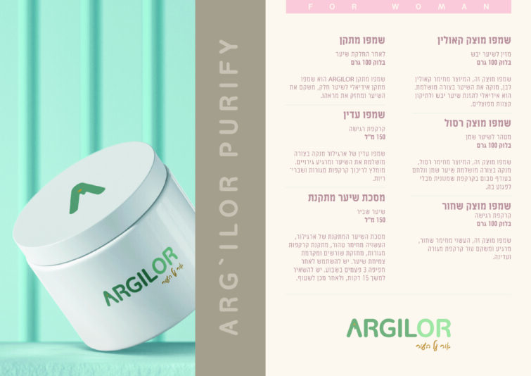 קטלוג מוצרים-03