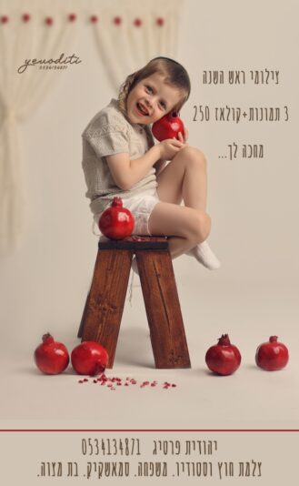 פרסומת פרטיג יהודית copy_pages-to-jpg-0001