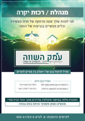 עמק השווה (3)