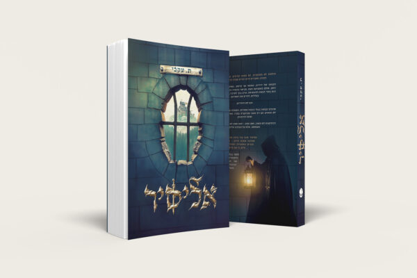 realistic_standing_soft_cover_book_mockup_000 copy (1)