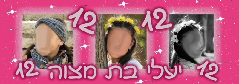טישטוש-בקבוקים_optimized
