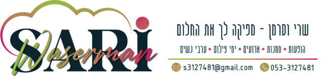 שרי וסרמן לוגו33
