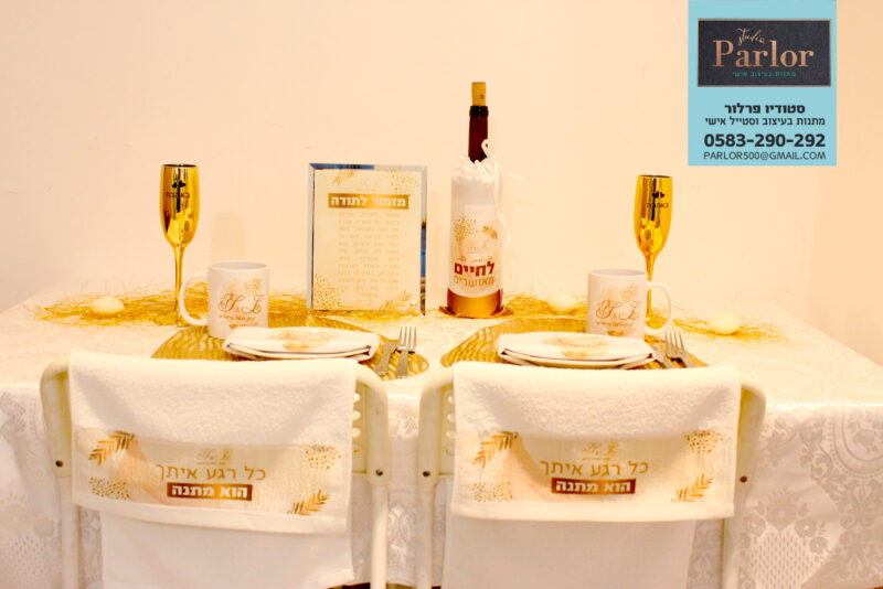 שולחן ערוך וממותג דגם מוזהב