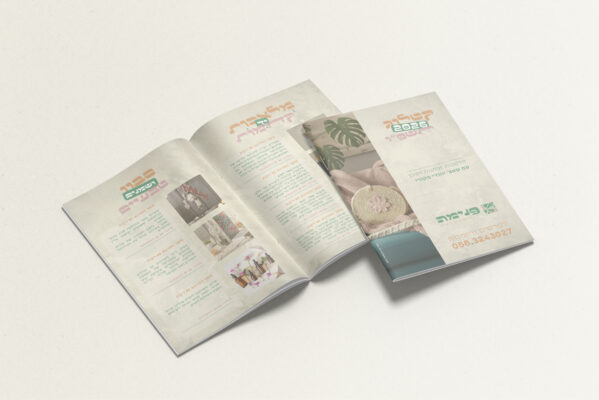 קטלוג מוקאפ