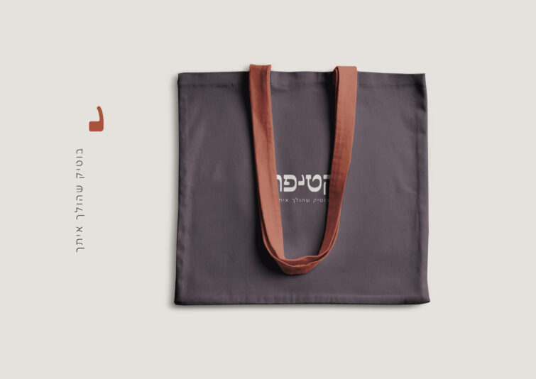 ספר מותג קטיפה26