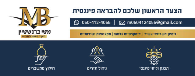 חתימה למייל-מיקוד פיננסי לעסקים