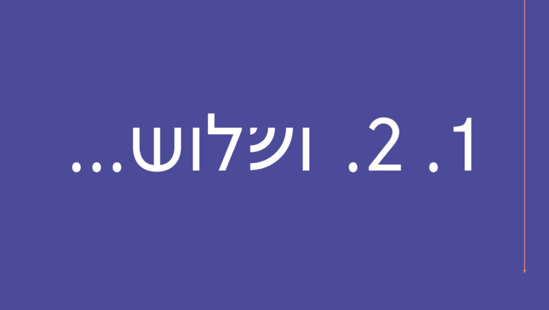 פרזנטציה3