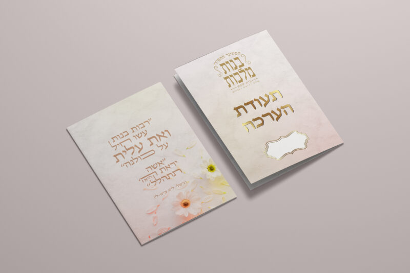 הדמיה לפולדר תעודה1