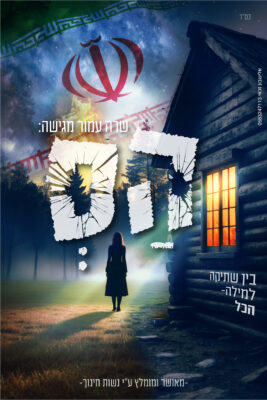 הס- שרה עמור