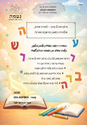 הוראה מותאמת