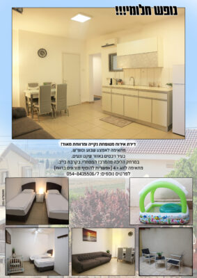 דירה ברכסים