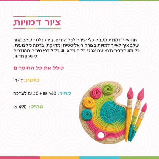 פרוספקט חוגים11