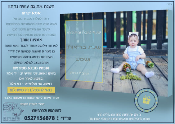 מודעה למרתון רה תשפה