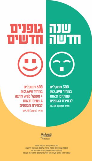 מודעה-2-scaled (1)