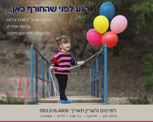 פרסומת דלת פלוס מושלם