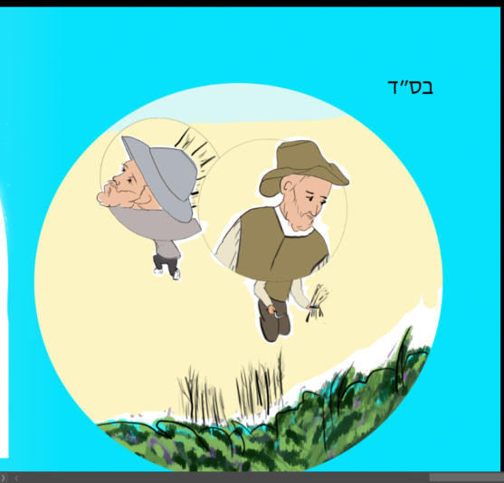 צילום מסך 2024-09-08 162959