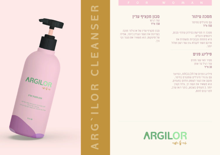 קטלוג מוצרים-02