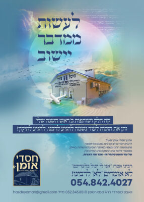 1u05deu05d5u05d3u05e2u05ea u05e4u05e8u05e1u05d5u05dd u05d0u05d5u05deu05df-02-02