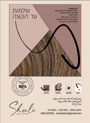 צילום מסך 2025-02-19 103641