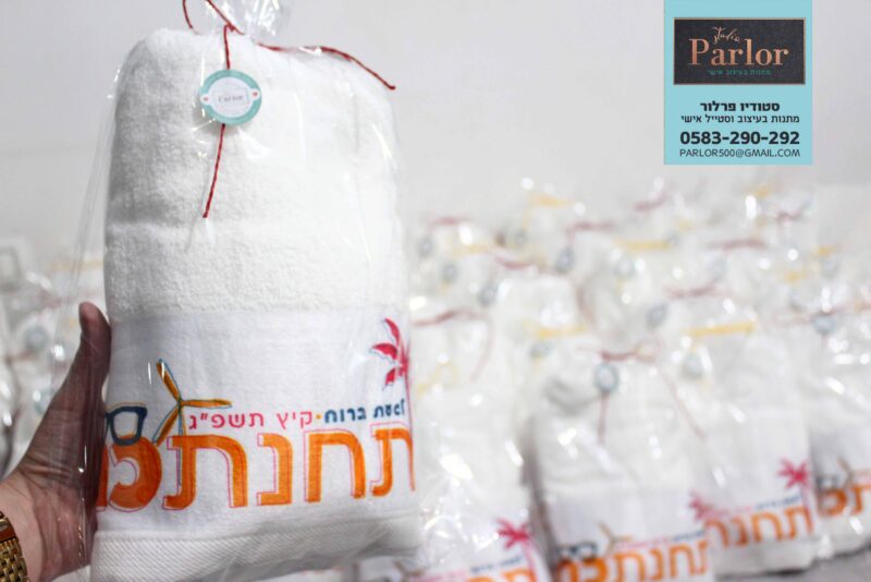 מגבות רחצה ארגון בשבילך