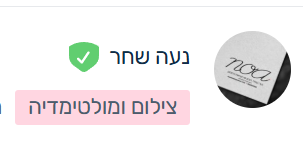 צילום מסך 2025-05-02 155248