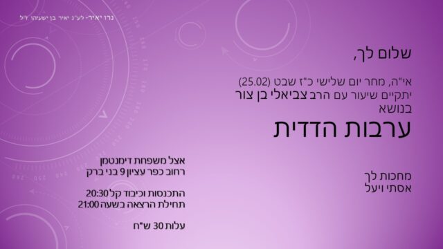 kisufim-rashiEmailsEmailFielspb1528