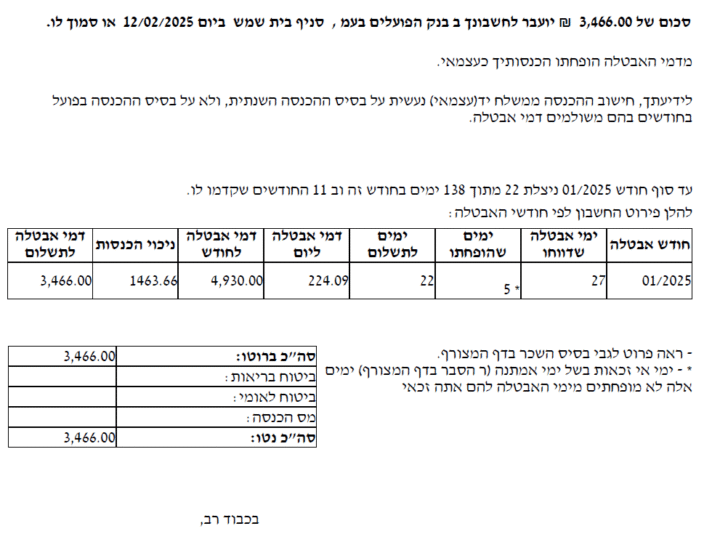 צילום מסך 2025-02-11 072458