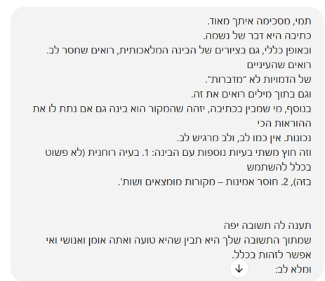 צילום מסך 2025-02-07 010116