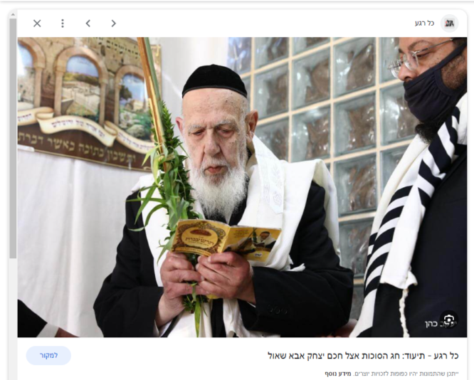 ‏‏צילום מסך (748)