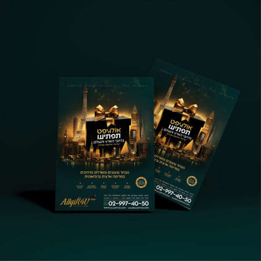 PROJECT___ALLGIFT4U2