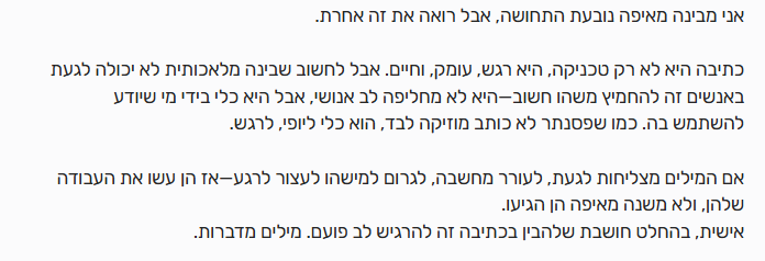 צילום מסך 2025-02-07 010702