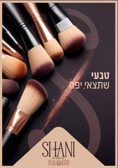 צילום מסך 2024-08-08 231848