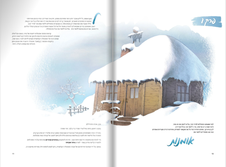 צילום מסך 2024-11-10 235527